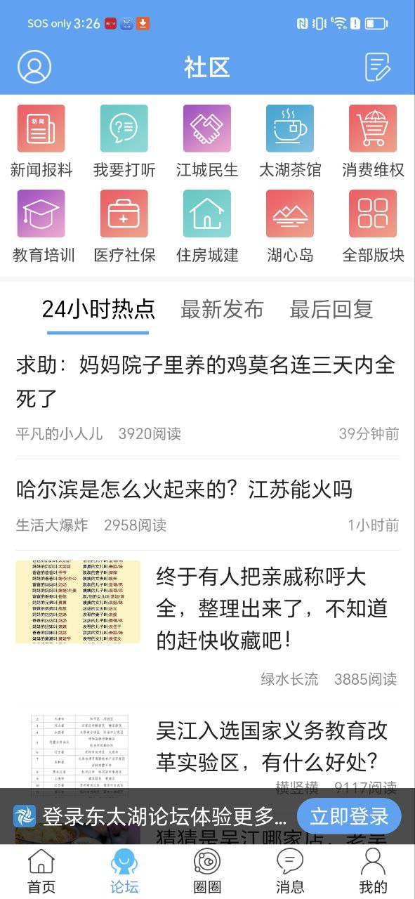 东太湖论坛2025