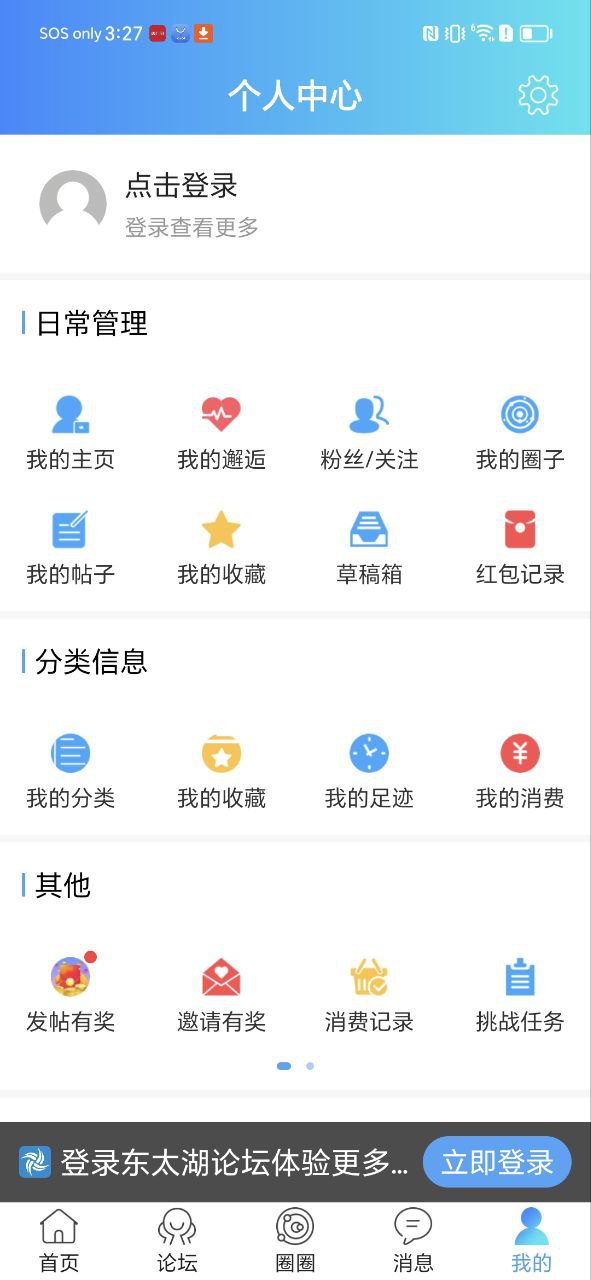 东太湖论坛2025