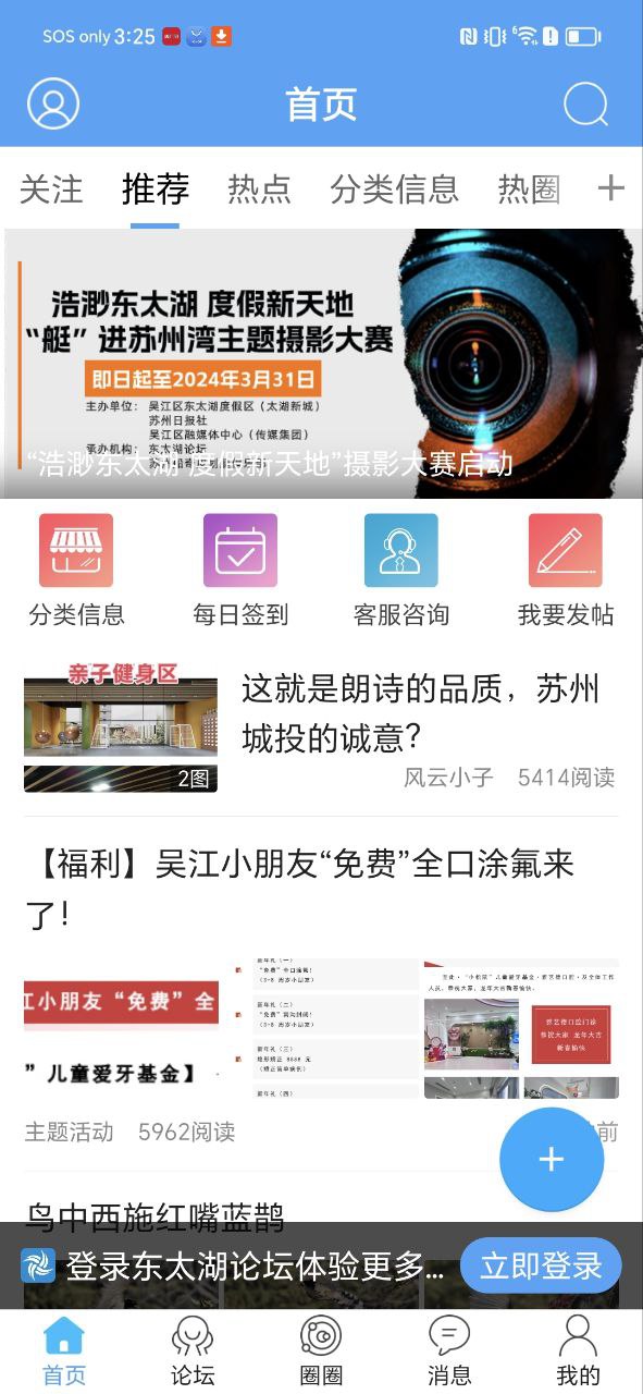 东太湖论坛2025