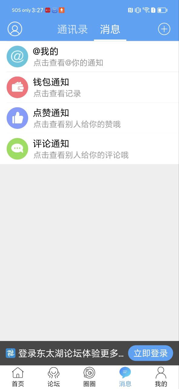 东太湖论坛2025
