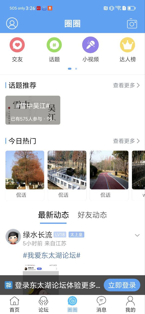 东太湖论坛2025