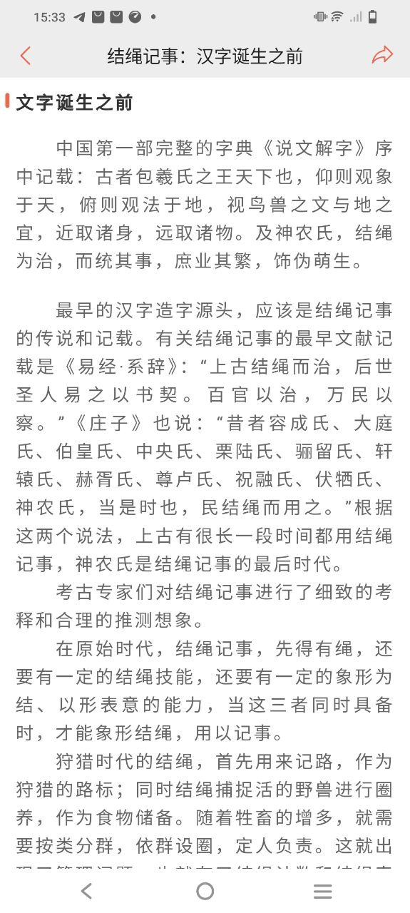 字源最新