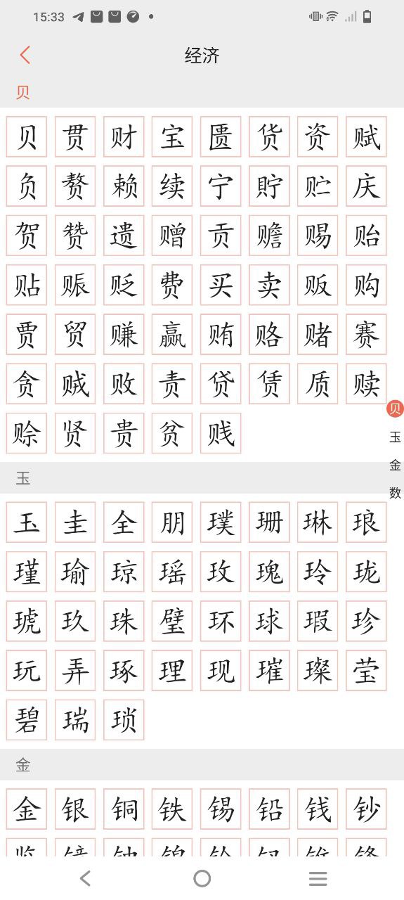 字源最新