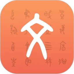字源最新