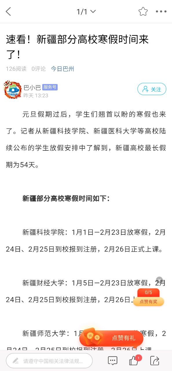 巴州在线免费下载