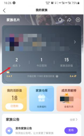 成员列表示例