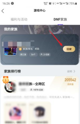 回家按钮示例