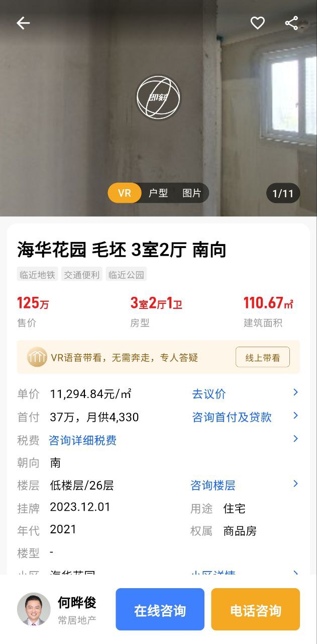 小牛看房