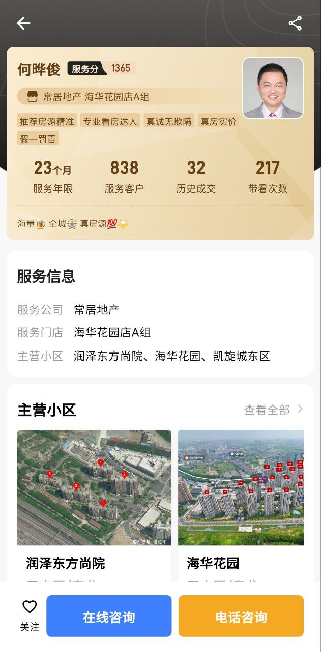 小牛看房下载