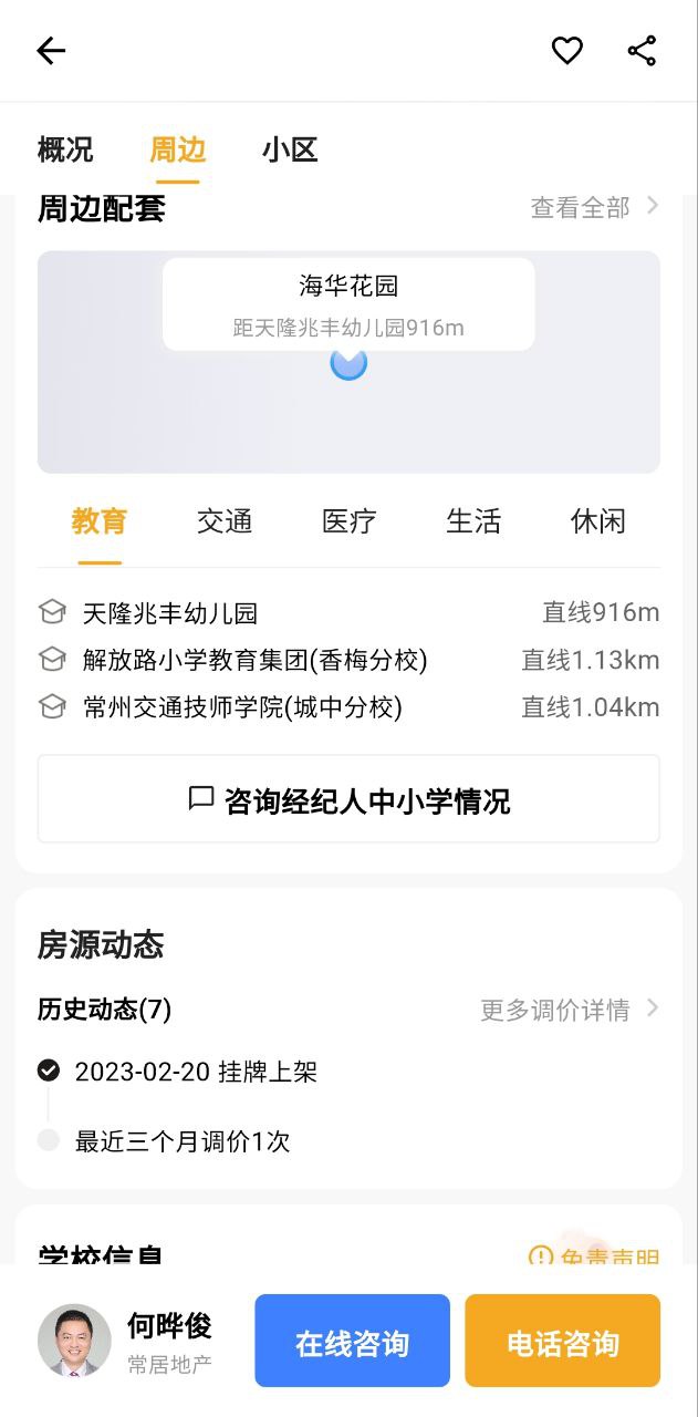 小牛看房下载
