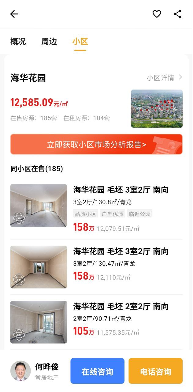 小牛看房下载