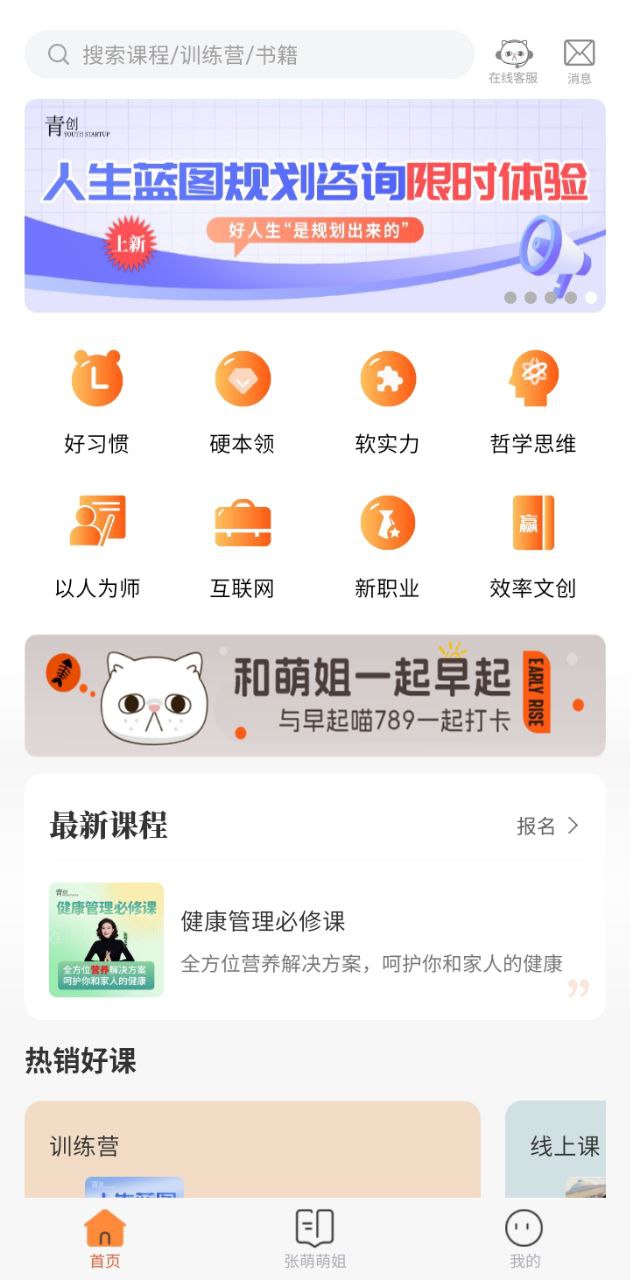青创繁星Android版