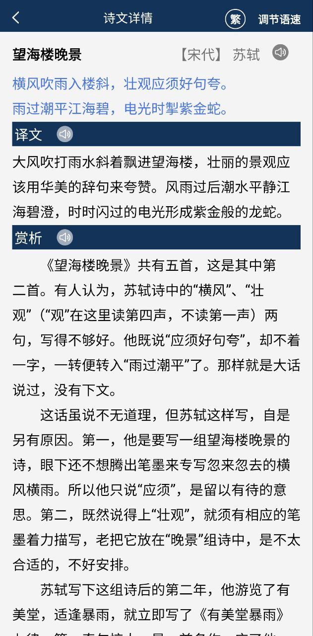 古文典籍大全安卓