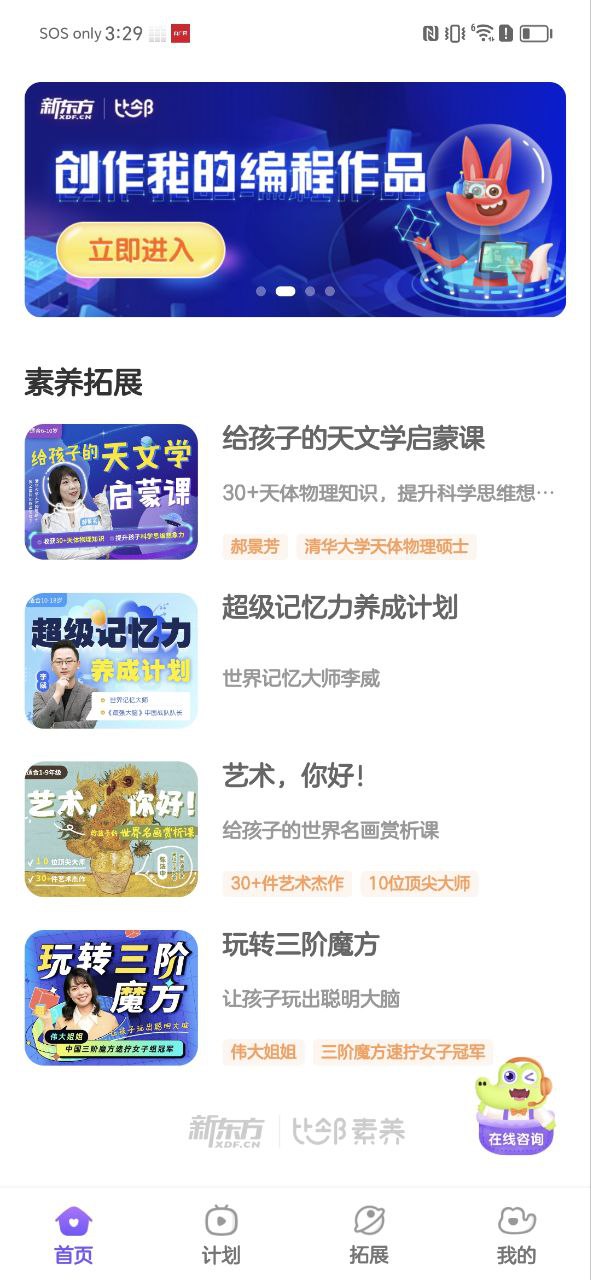 比邻素养免费下载