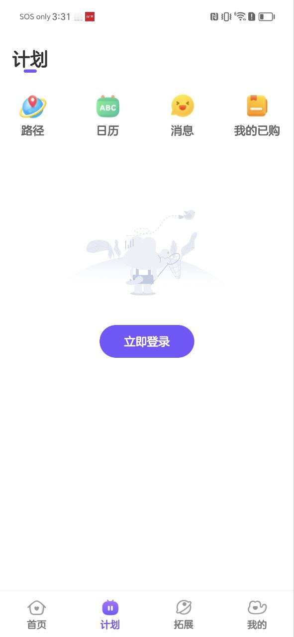 比邻素养免费下载