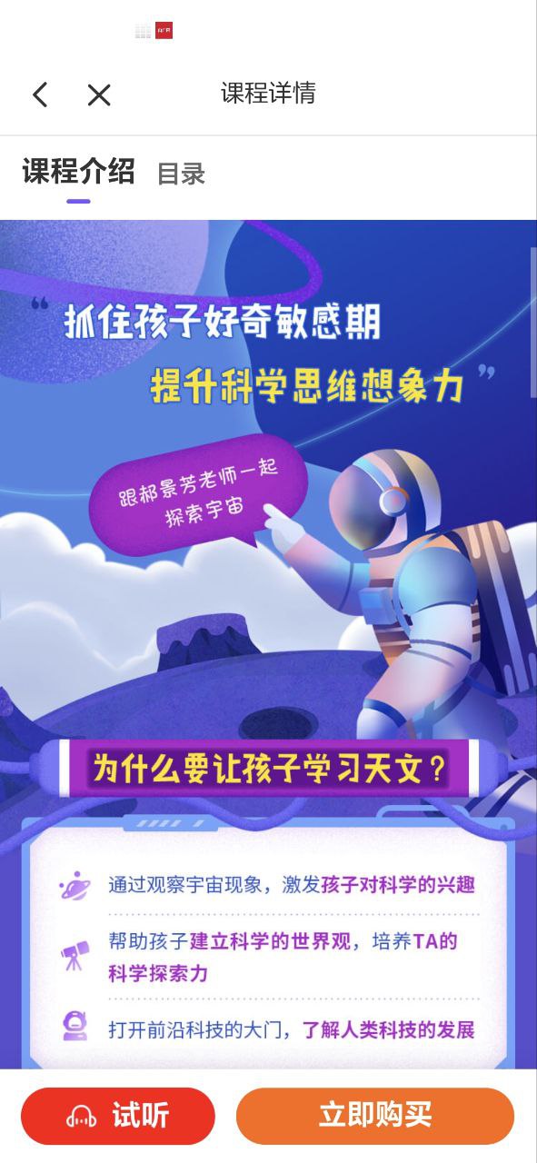 比邻素养免费下载