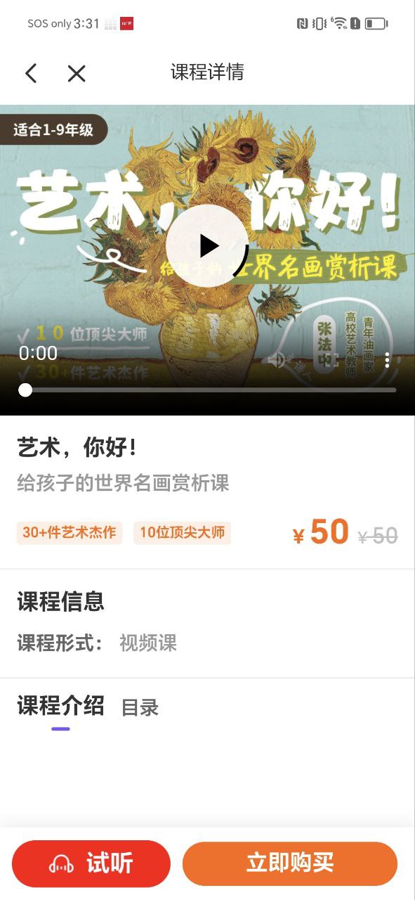 比邻素养免费下载