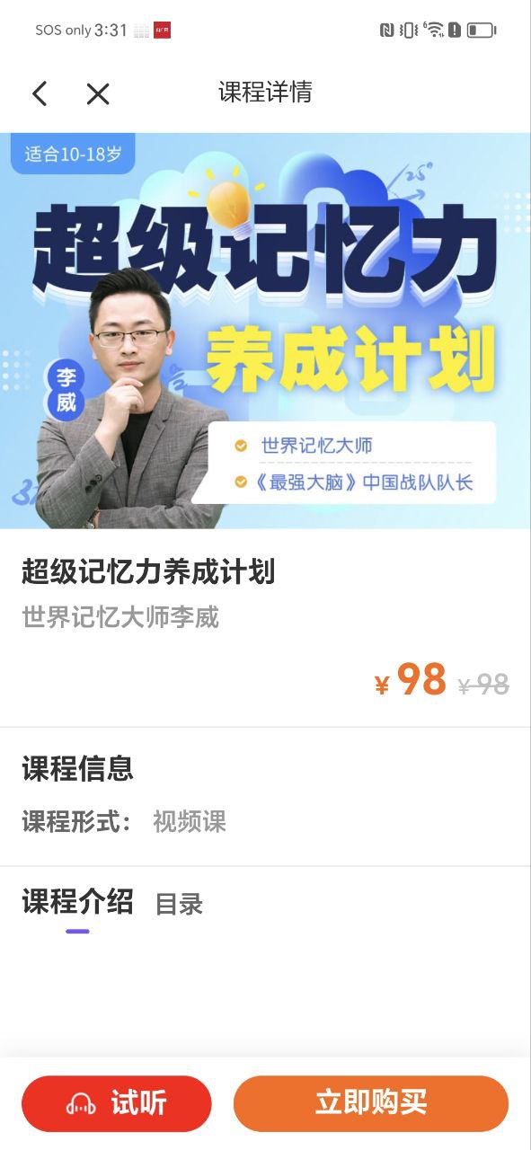 比邻素养免费下载