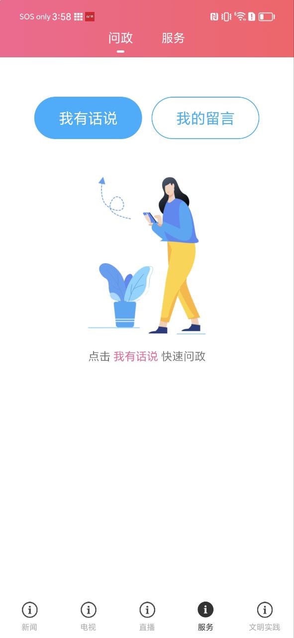 看高要最新