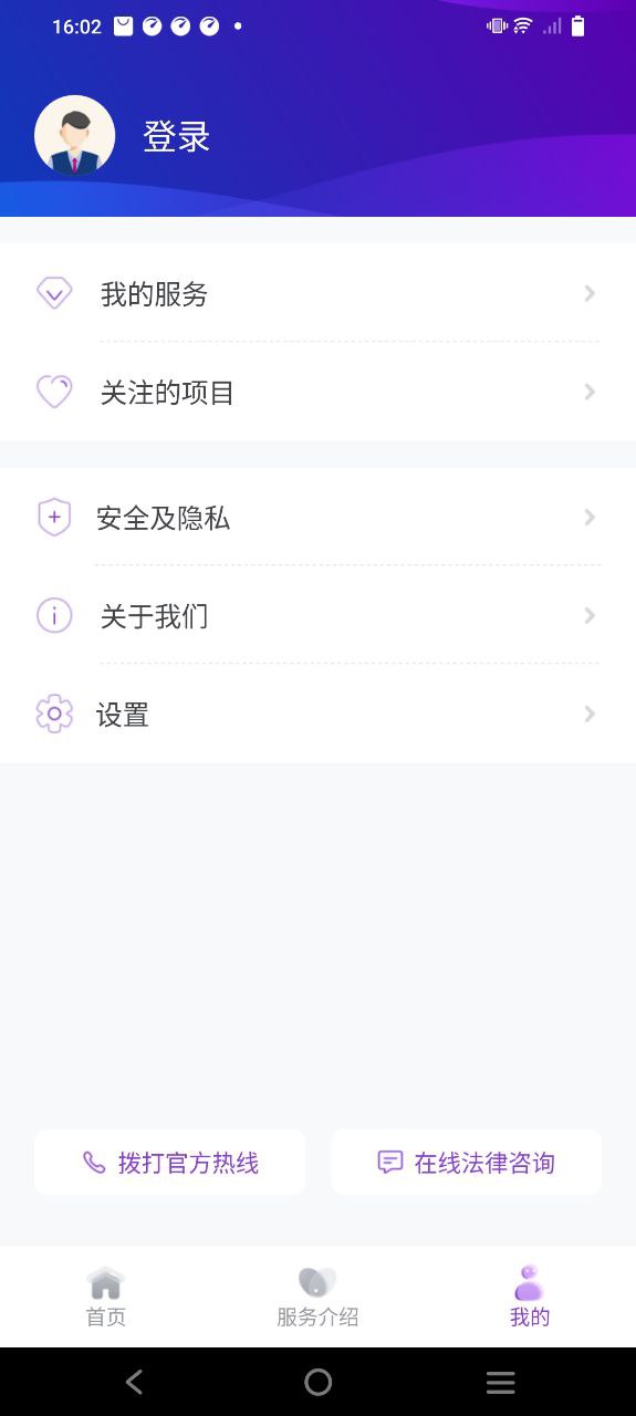 法管家免费下载