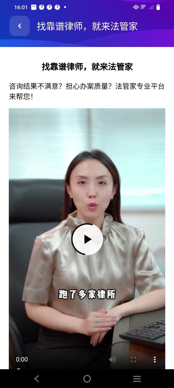 法管家免费下载