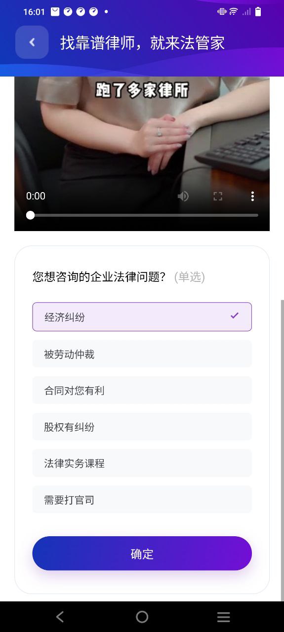 法管家免费下载