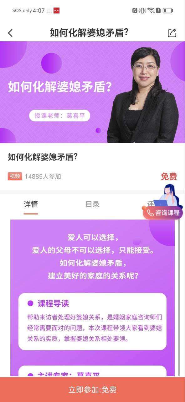 思源心理应用