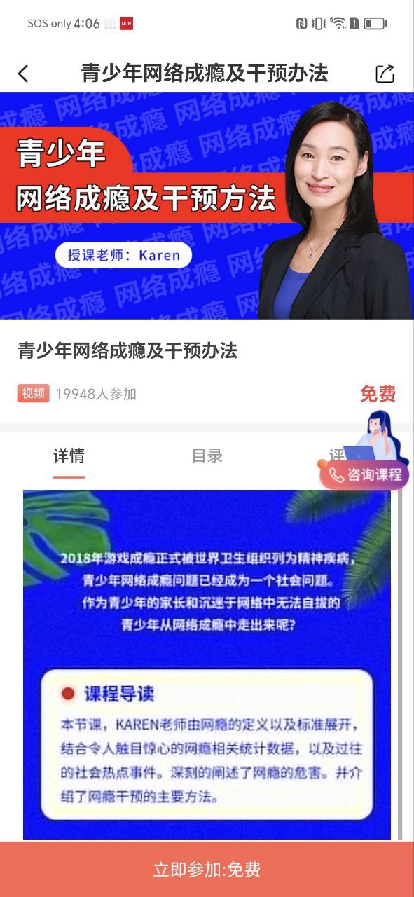 思源心理应用