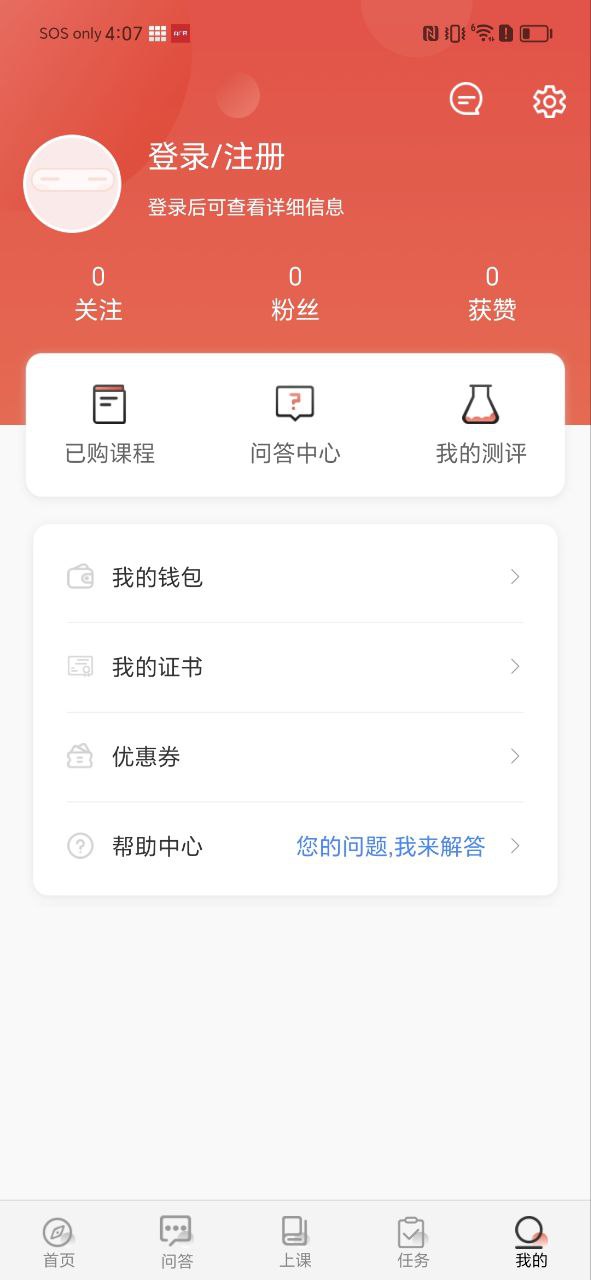 思源心理应用