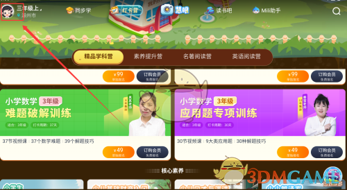 纳米盒设置界面