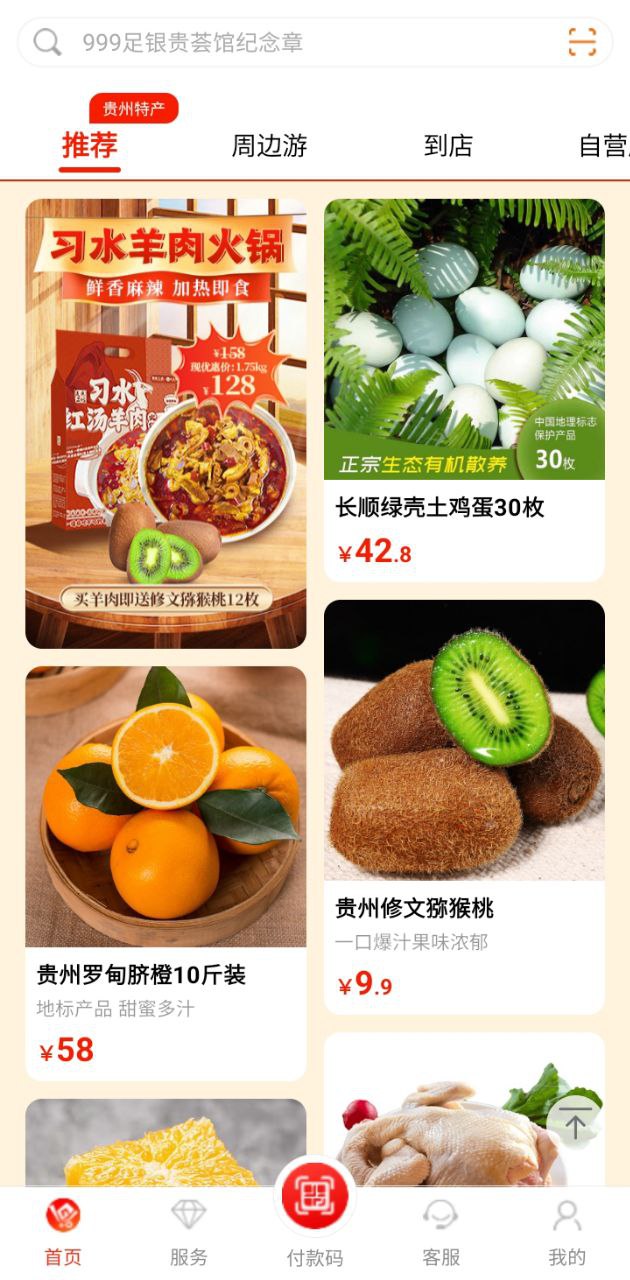 一码贵州最新