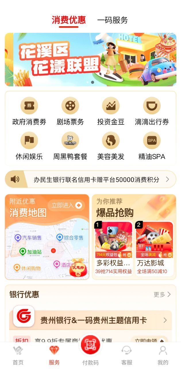 一码贵州最新