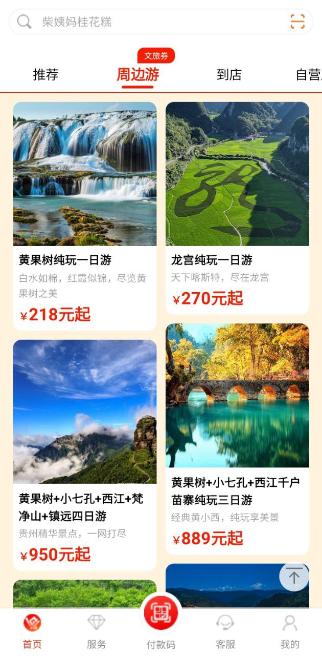 一码贵州最新