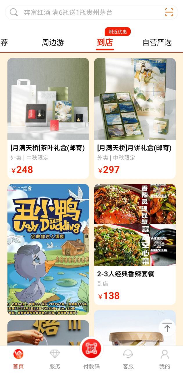 一码贵州最新