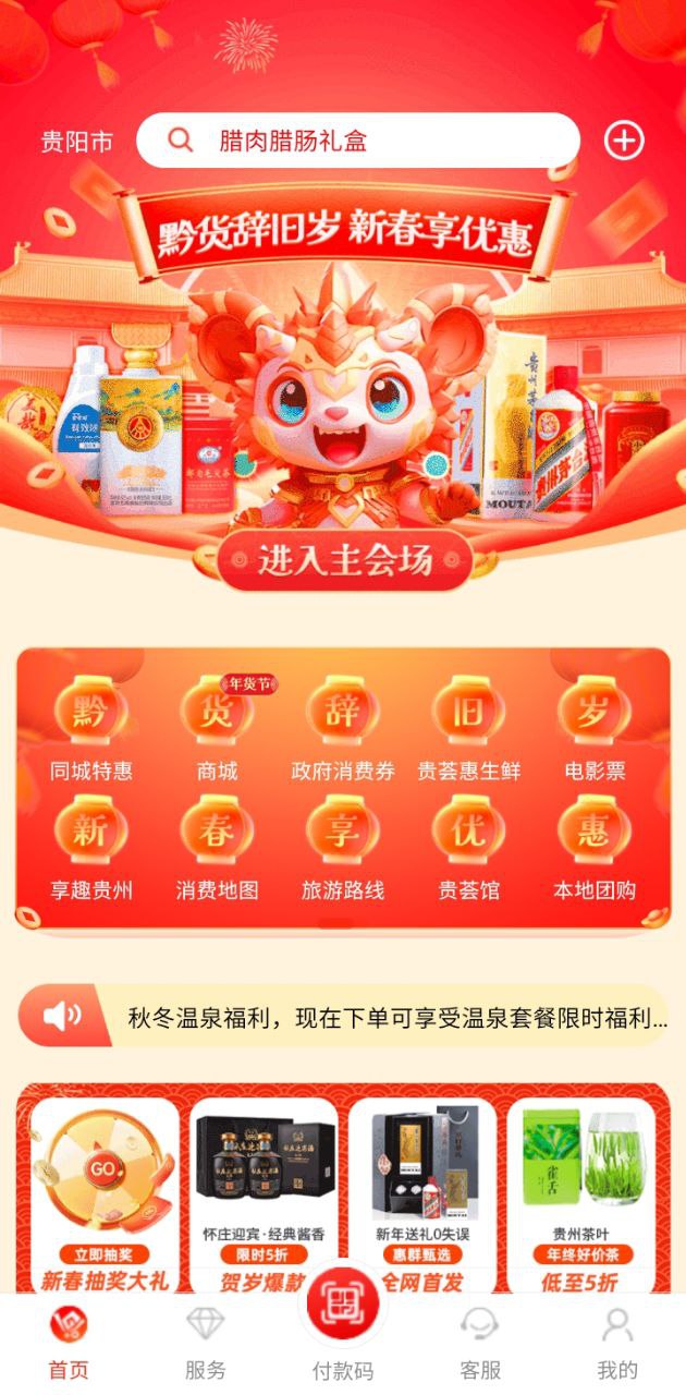 一码贵州最新