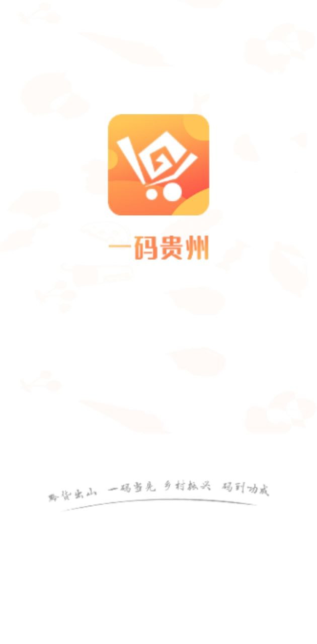 一码贵州最新