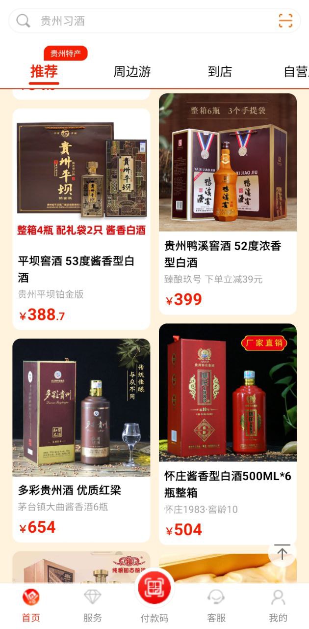 一码贵州最新