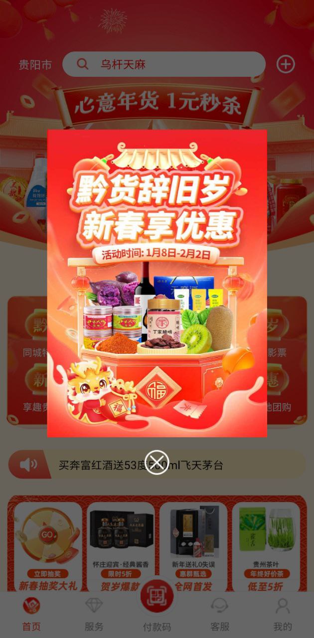 一码贵州最新
