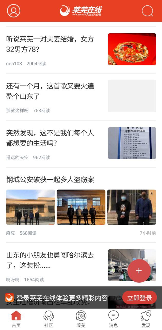 莱芜在线下载安装