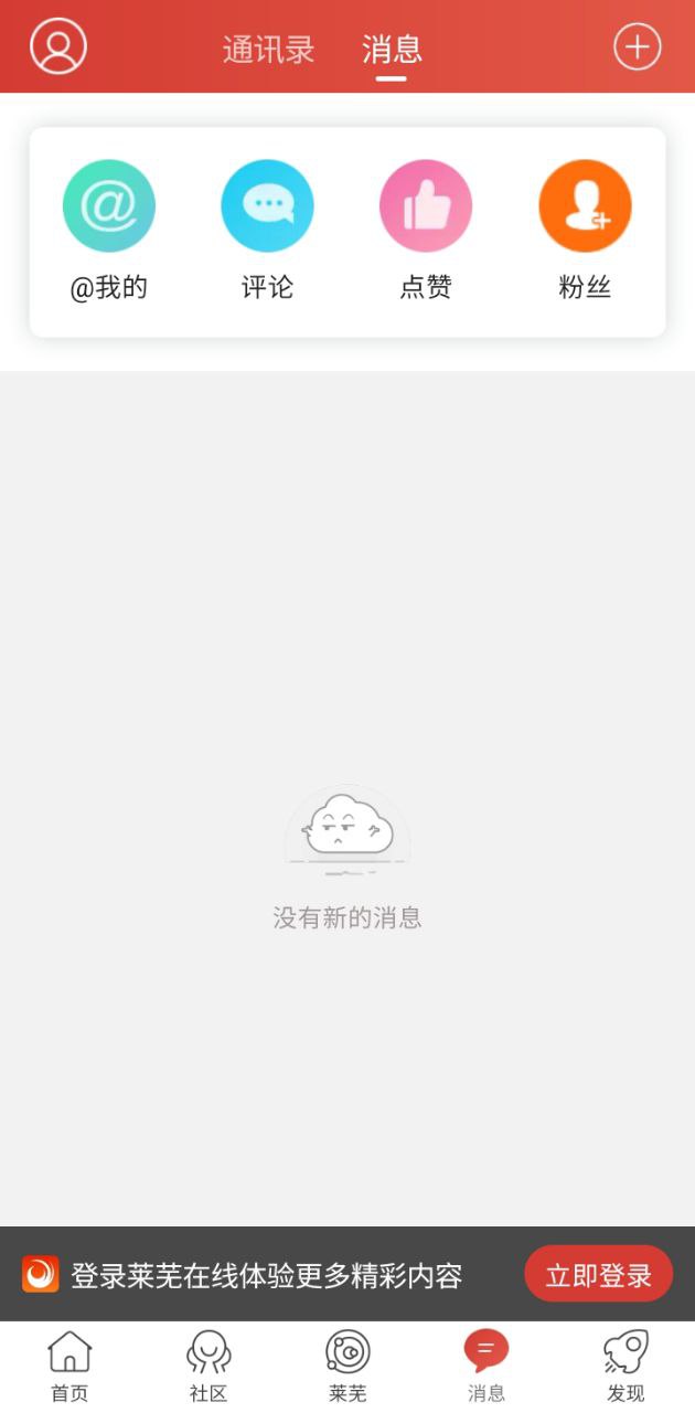 莱芜在线下载安装