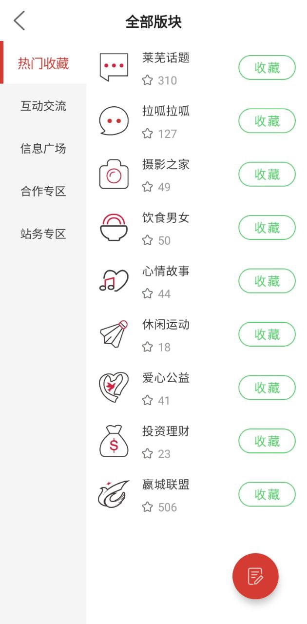 莱芜在线下载安装