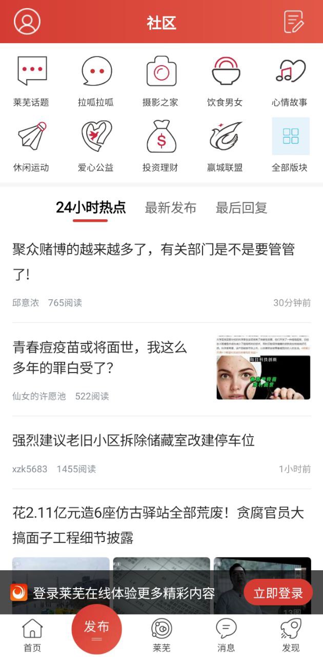 莱芜在线下载安装