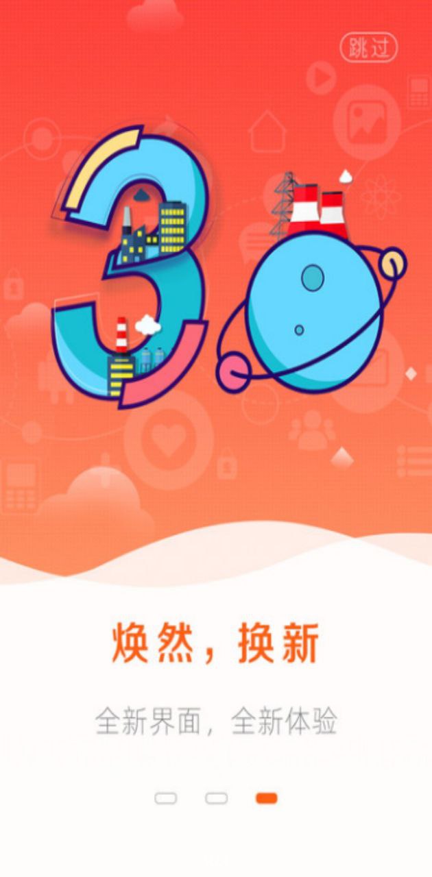今日钢铁Android版