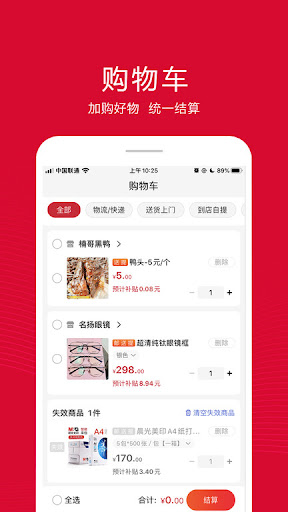融托优选安卓
