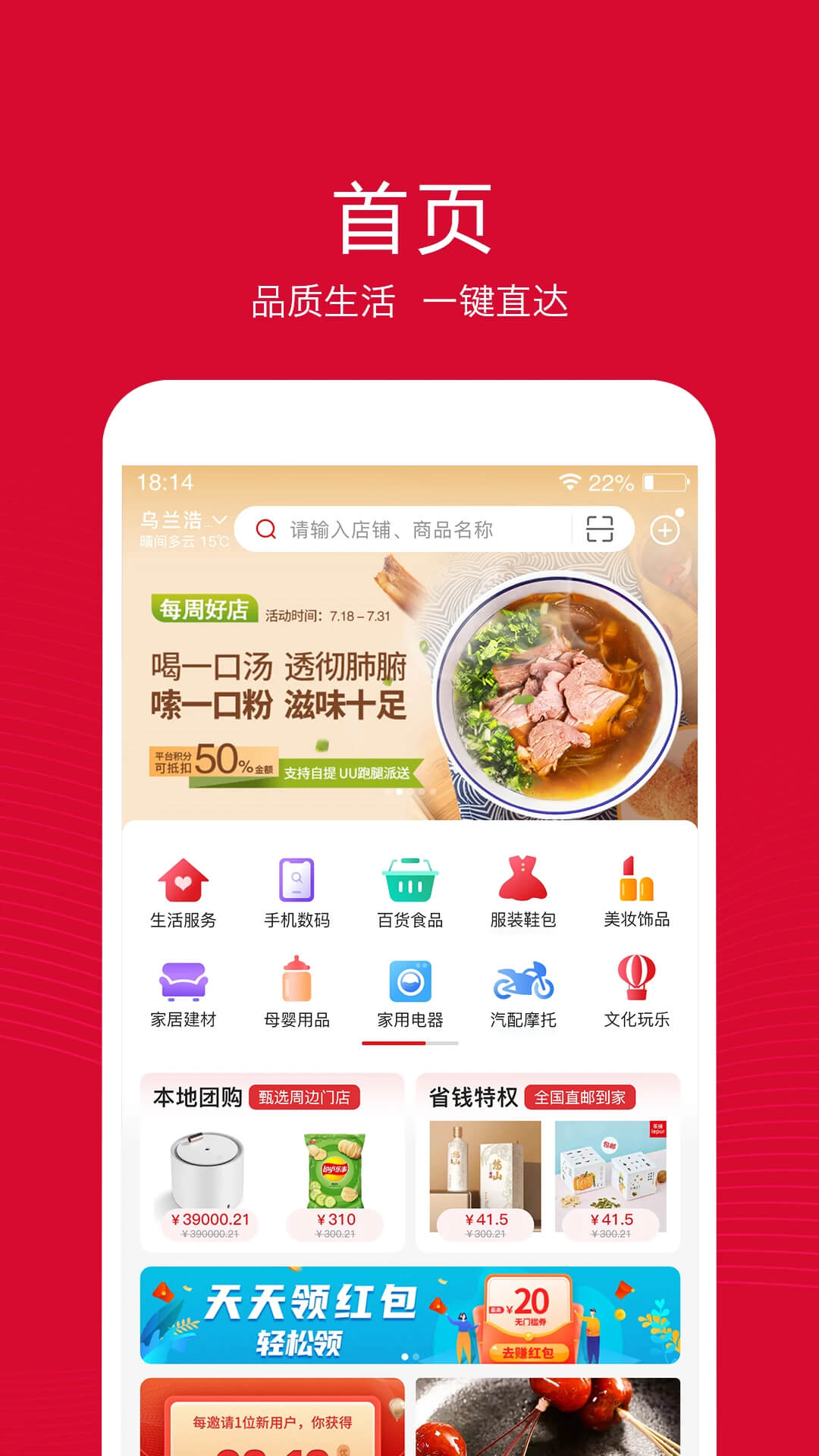 融托优选安卓