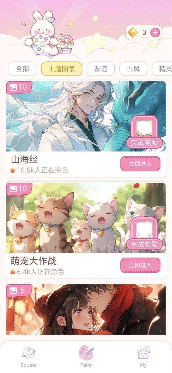 画画填色本下载安装