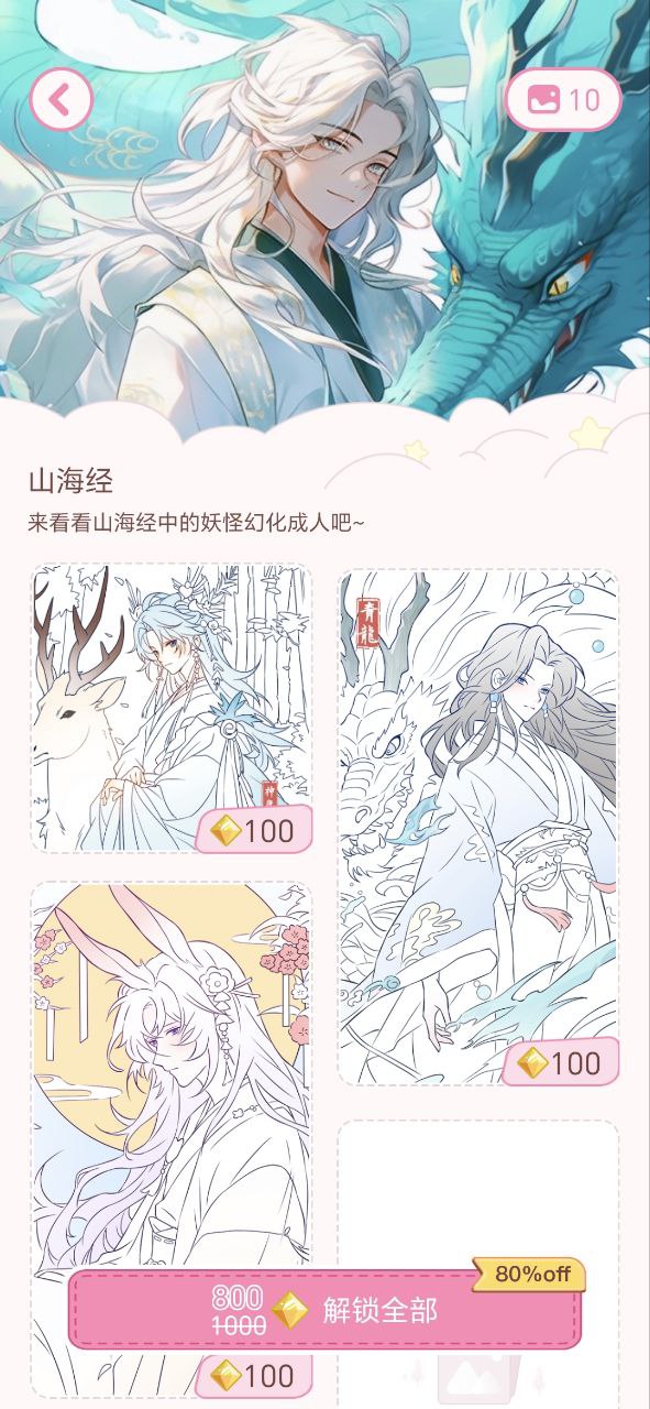 画画填色本下载安装