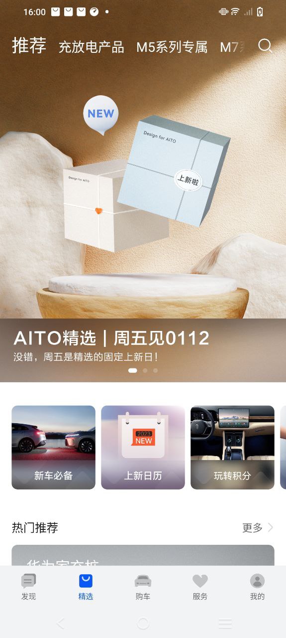 AITOAndroid版