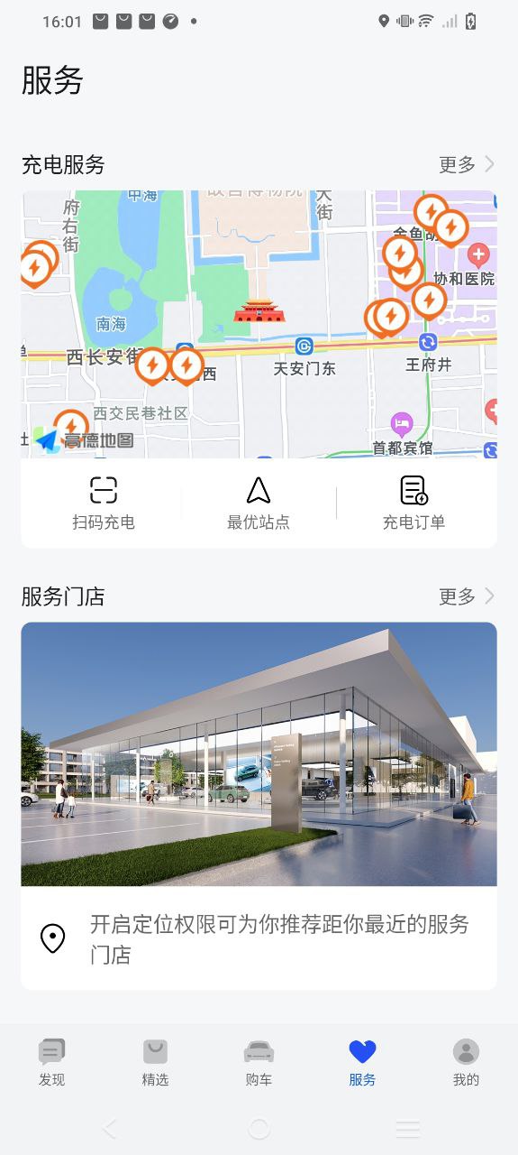 AITOAndroid版