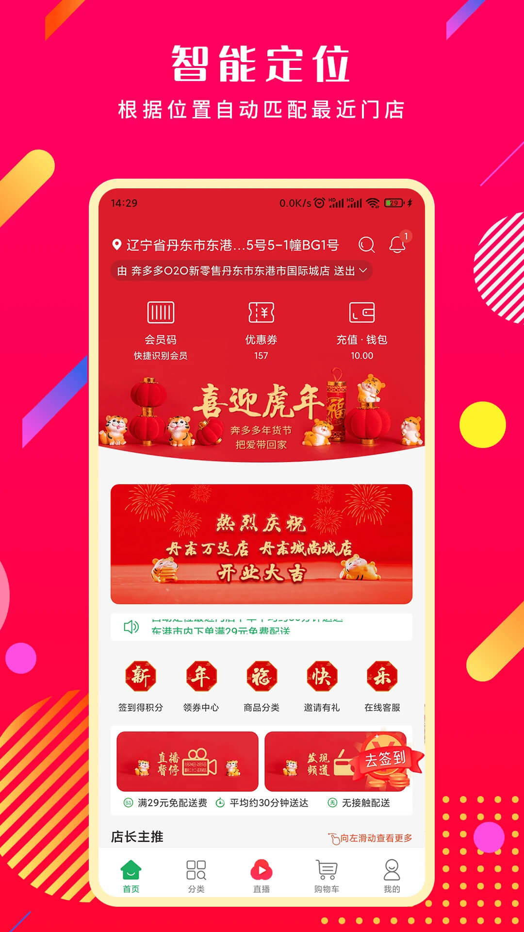 奔多多最新
